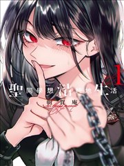 漫画《无职转生》海报