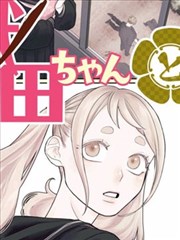漫画《坂本DAYS》海报