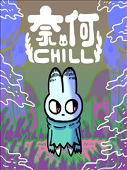 漫画《游戏人生》海报