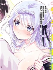 漫画《龙族》海报