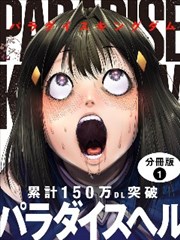 漫画《灵能百分百》海报