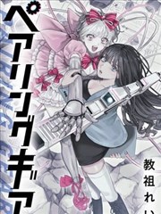漫画《漩涡》海报