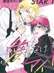漫画《海贼王》海报