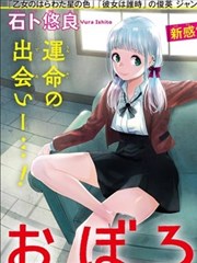 漫画《好想告诉你》海报