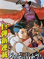 漫画《闪电十一人》海报