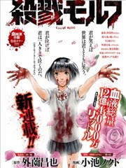 漫画《NANA》海报