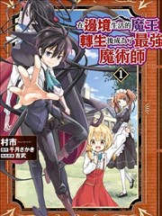 漫画《刀剑神域》海报